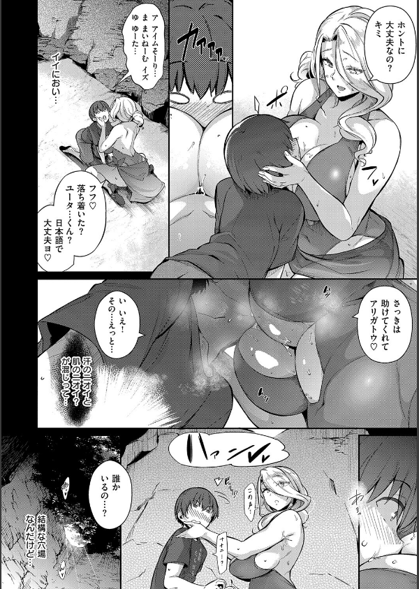 Lust Summer【デジタル特装版】_10枚目の画像